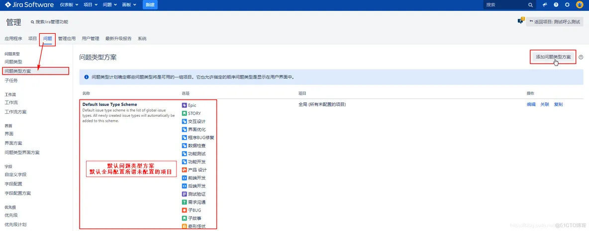 jira搭建前配置mysql_配置问题_07